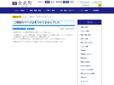 ウッカガー(金武大川)のクチコミ・評判とホームページ