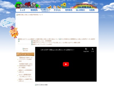 Murasaki Mura(日本、〒904-0323沖縄県中頭郡読谷村高志保1020)
