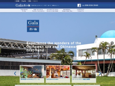 Gala青い海(日本、〒904-0323沖縄県中頭郡読谷村高志保915)