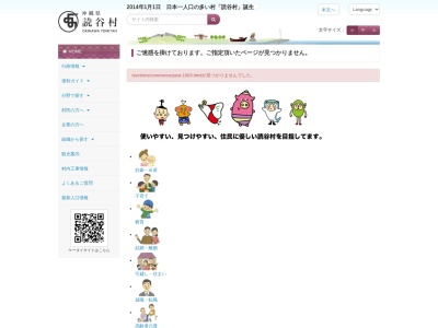 残波岬灯台(日本、〒904-0328沖縄県中頭郡読谷村宇座)
