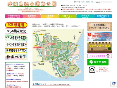展望台(日本、〒901-2321沖縄県中頭郡北中城村美崎245)