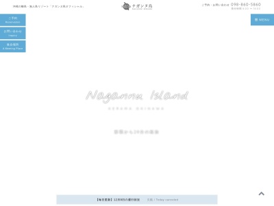 ナガンヌ島(日本、〒901-3500沖縄県島尻郡渡嘉敷村前島)