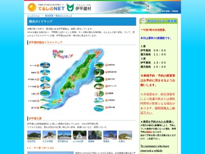 ヤヘー岩(日本、〒905-0701沖縄県島尻郡伊平屋村田名)
