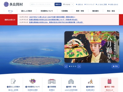 多良間村 ふるさと民俗学習館(日本、〒906-0602沖縄県宮古郡多良間村仲筋1098−1)