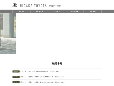 ランキング第2位はクチコミ数「30件」、評価「2.9」で「札幌トヨペット株式会社|しずない西店」