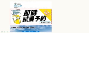 トヨタ販売店