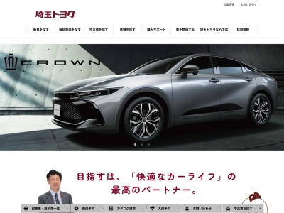 ランキング第2位はクチコミ数「1件」、評価「4.4」で「埼玉トヨタ自動車株式会社」