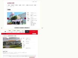トヨタ販売店