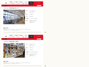 トヨタ販売店