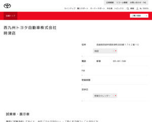 ランキング第19位はクチコミ数「21件」、評価「4.4」で「西九州トヨタ自動車株式会社|時津店」