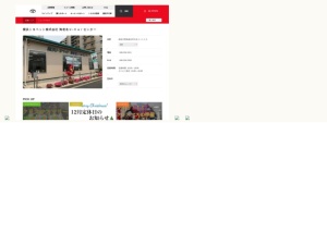 トヨタ販売店