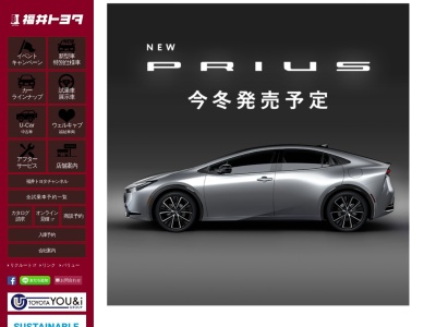 ランキング第6位はクチコミ数「79件」、評価「1.0」で「福井トヨタ自動車株式会社」