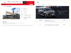 トヨタ販売店