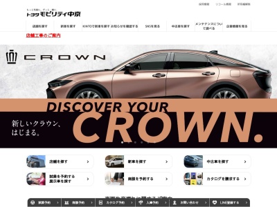 ランキング第8位はクチコミ数「90件」、評価「4.6」で「トヨタカローラ中京株式会社」