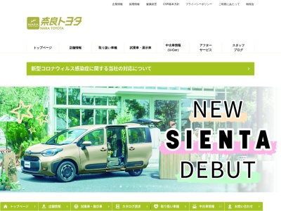 ランキング第1位はクチコミ数「84件」、評価「4.8」で「奈良トヨタ自動車株式会社」