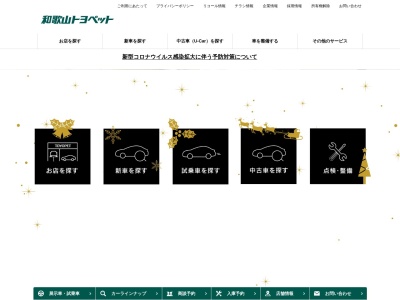ランキング第2位はクチコミ数「3件」、評価「4.4」で「和歌山トヨペット株式会社」