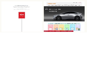 トヨタ販売店