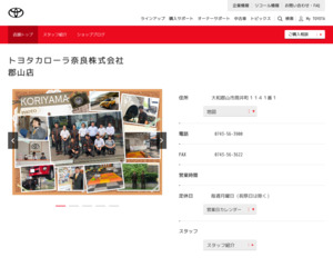 ランキング第90位はクチコミ数「36件」、評価「4.3」で「トヨタカローラ奈良株式会社|郡山店」