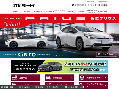 ランキング第7位はクチコミ数「12件」、評価「3.4」で「広島トヨタ自動車株式会社|東雲マイカー」