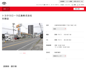 ランキング第49位はクチコミ数「64件」、評価「4.3」で「トヨタカローラ広島株式会社|矢野店」