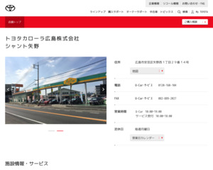 ランキング第54位はクチコミ数「59件」、評価「4.3」で「トヨタカローラ広島株式会社|シャント矢野」