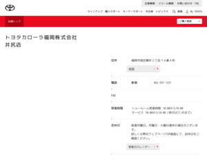 ランキング第9位は口コミ数「84件」、評価「4.4」で「トヨタカローラ福岡株式会社|井尻店」