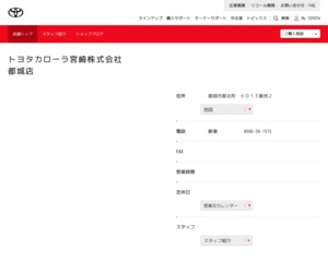 ランキング第53位はクチコミ数「59件」、評価「4.3」で「トヨタカローラ宮崎株式会社|都城店」