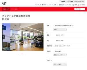 ランキング第6位はクチコミ数「72件」、評価「4.5」で「ネッツトヨタ郡山株式会社|白河店」