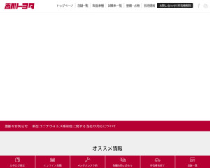ランキング第31位はクチコミ数「1件」、評価「4.4」で「香川トヨタ自動車株式会社」