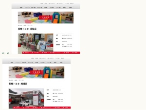 トヨタ販売店