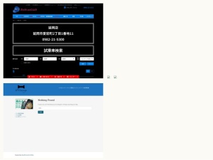 トヨタ販売店