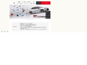 トヨタ販売店