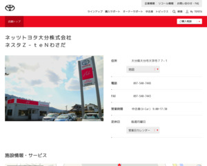 ランキング第36位はクチコミ数「1件」、評価「4.4」で「ネッツトヨタ大分株式会社|ZteN わさだ」