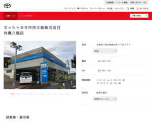 ランキング第67位はクチコミ数「51件」、評価「4.3」で「ネッツトヨタ中央大阪株式会社|外環八尾店」