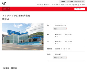 ランキング第1位は口コミ数「296件」、評価「4.5」で「ネッツトヨタ山陽株式会社|津山店」