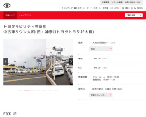 ランキング第77位はクチコミ数「44件」、評価「4.3」で「トヨタモビリティ神奈川|中古車タウン大和(旧:神奈川トヨタトヨタJP大和)」