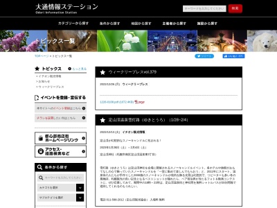 ランキング第9位はクチコミ数「27件」、評価「3.28」で「大通情報ステーション」