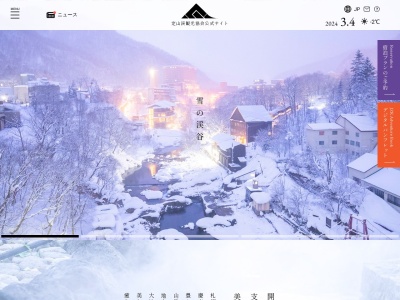 定山渓温泉(3, Saporo, 3丁目 定山渓温泉東 南区 札幌市 北海道 061-2302 日本)