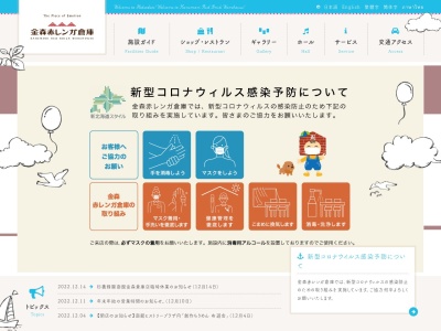 金森赤レンガ倉庫インフォメーションコーナー(日本、〒040-0065北海道函館市豊川町11−5)