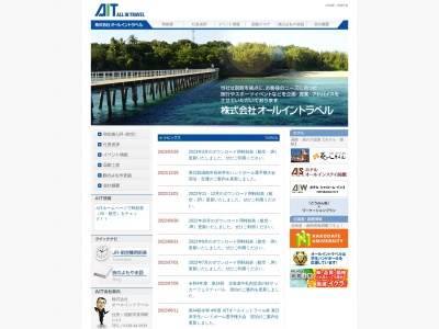 (株)オールイントラベル(日本、〒041-0811 北海道函館市富岡町1丁目3−3 ハイツ深田1 1F)