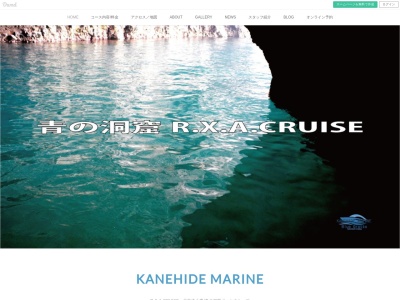 青の洞窟ボートクルーズ KANEHIDE MARINE(日本、〒047-0008北海道小樽市築港8−1)