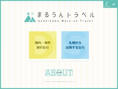 旭川まるうんトラベル(日本、〒070-0030北海道旭川市宮下通10丁目3−2)