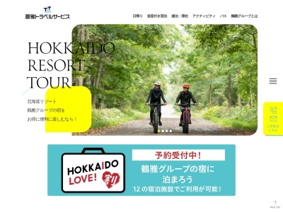 (株)鶴雅トラベルサービス(日本、〒085-0467北海道釧路市阿寒町阿寒湖温泉4丁目6−10)