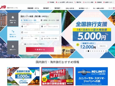 JTB 釧路オフィス(日本、〒085-0017北海道釧路市幸町6-1-6朝日生命釧路ビル2階)