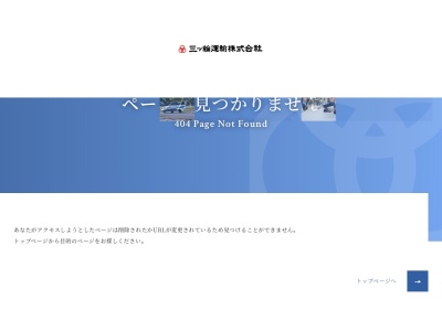 三ツ輪旅行企画(日本、〒085-0016北海道釧路町錦町5丁目3三ツ輪ビルヂィング1F)