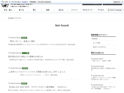 帯広空港観光案内所(日本、〒089-1245北海道帯広市泉町西9線中8−41)
