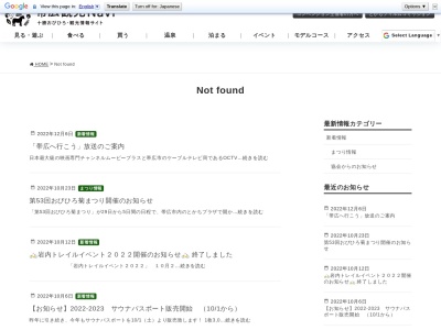 ランキング第2位はクチコミ数「5件」、評価「3.37」で「帯広空港観光案内所」