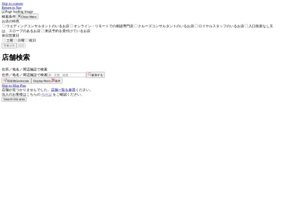 JTB オホーツクオフィス(日本、〒090-0040北海道北見市大通西4丁目4-1住友生命北見ビル4階)