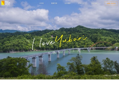 ㈱NEXT YUBARI HALKS(日本、〒068-0403 北海道夕張市本町３丁目３３６)
