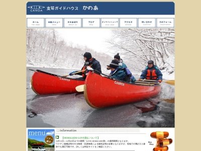 かのあ(日本、〒066-0281 北海道千歳市支笏湖温泉)